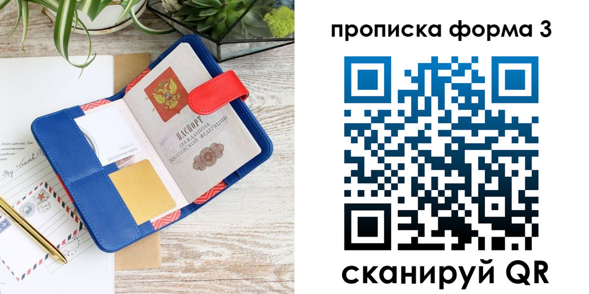 прописка паспорт в Нязепетровске