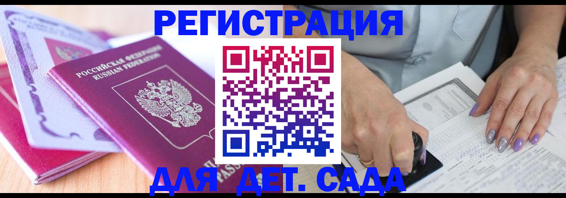 прописка гарантия в Нязепетровске