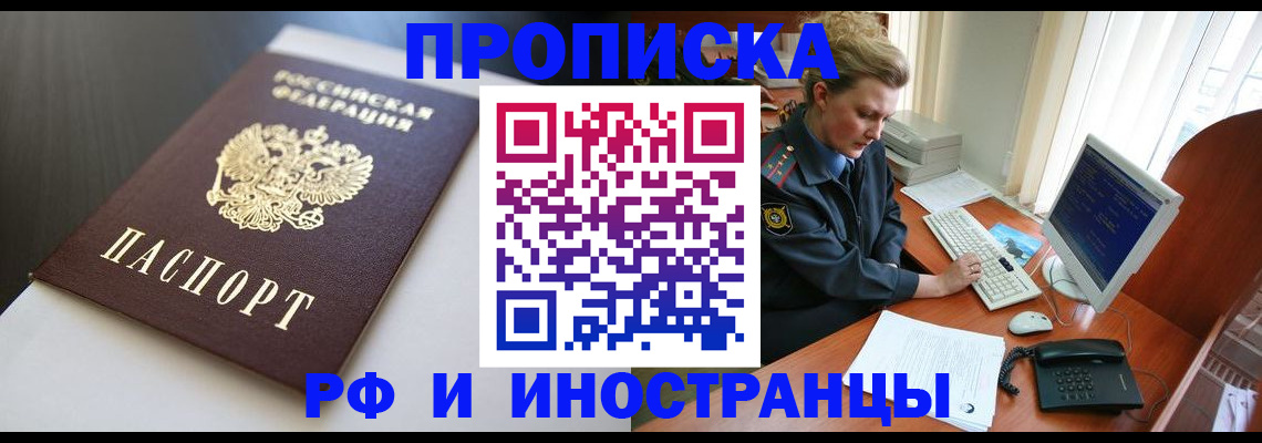 временная регистрация надежно в Нязепетровске