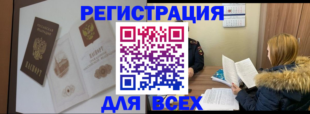 прописка гарантия в Нязепетровске
