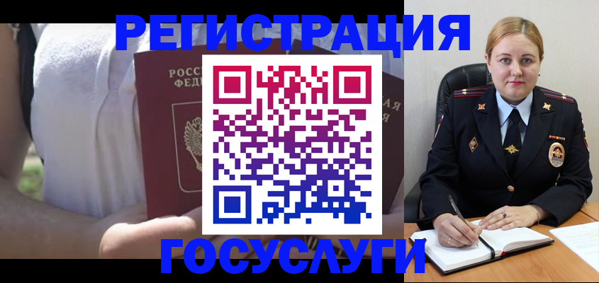 прописка ребенка в Нязепетровске